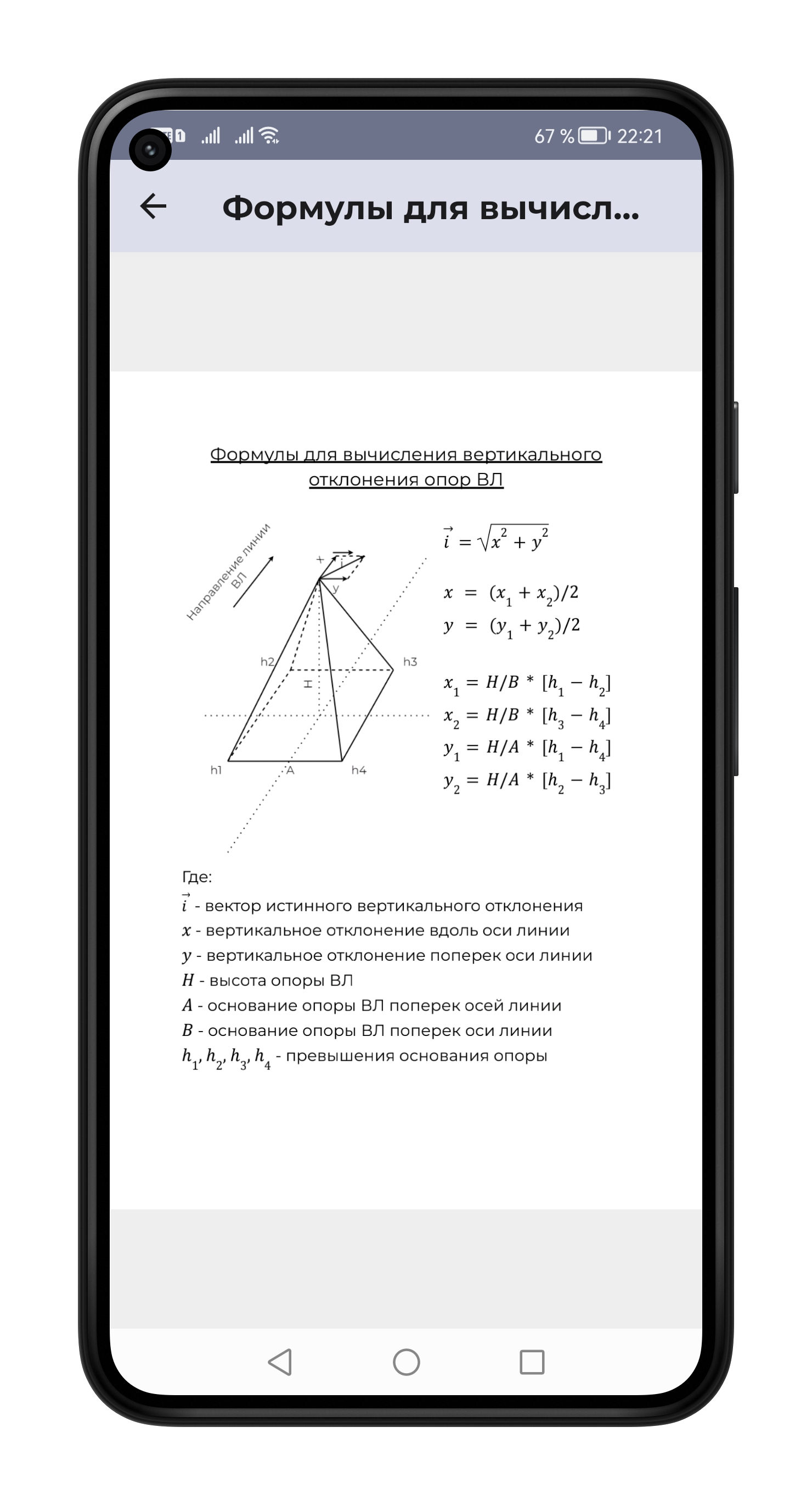 Calculation reference