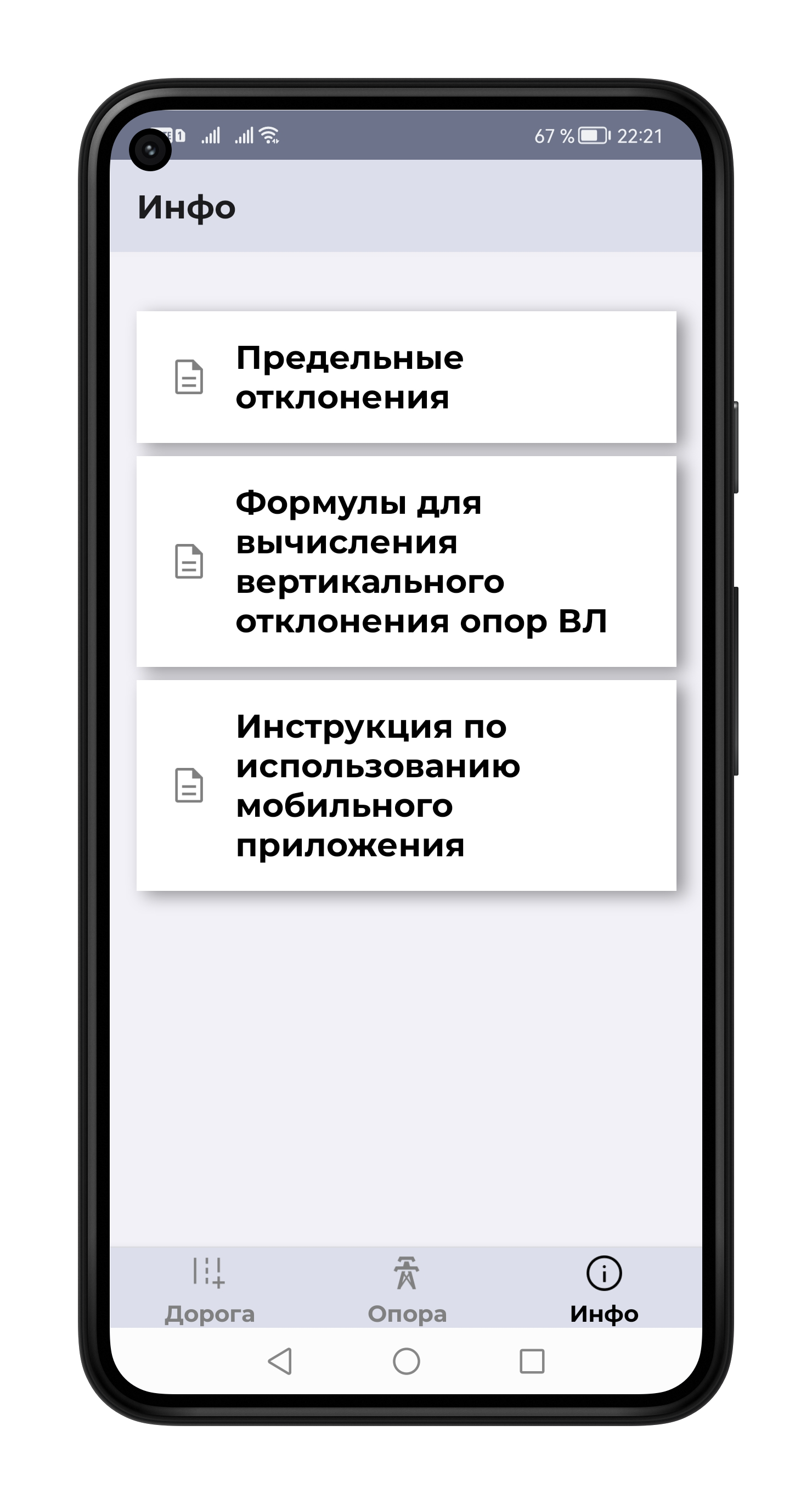 Info tab