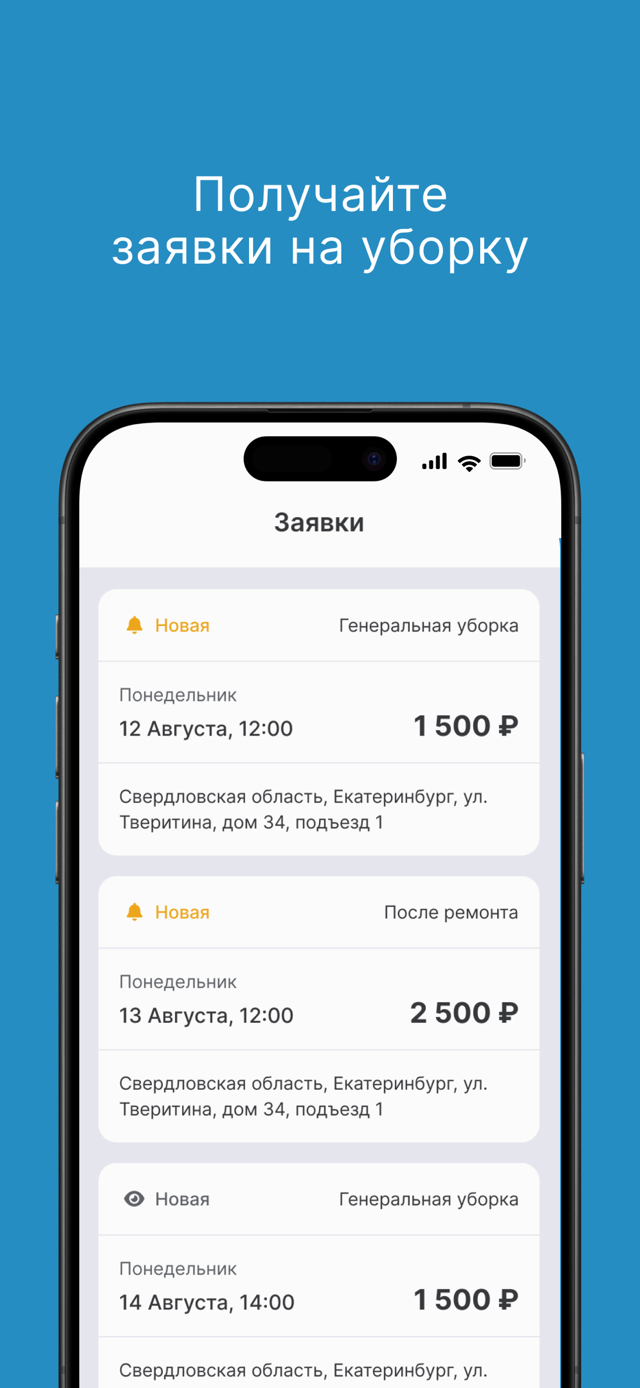 Чистый город