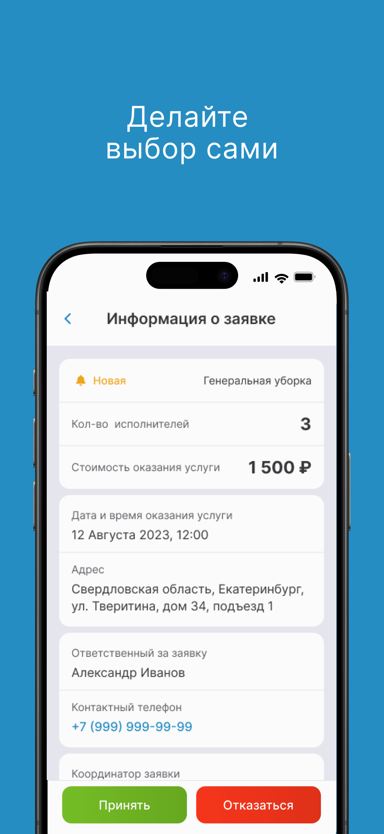 Заявка