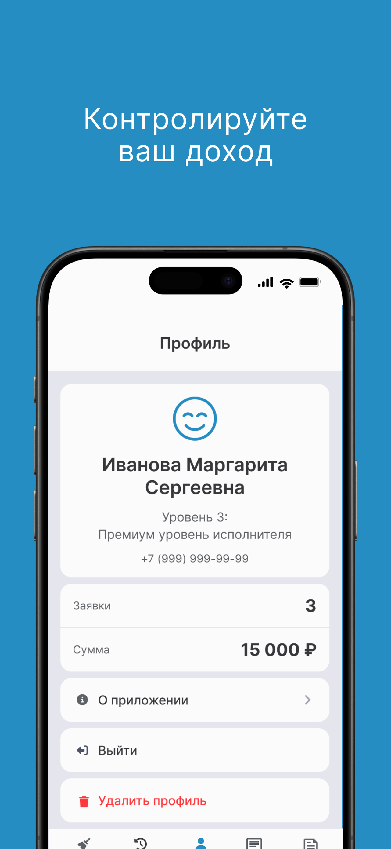 Доход