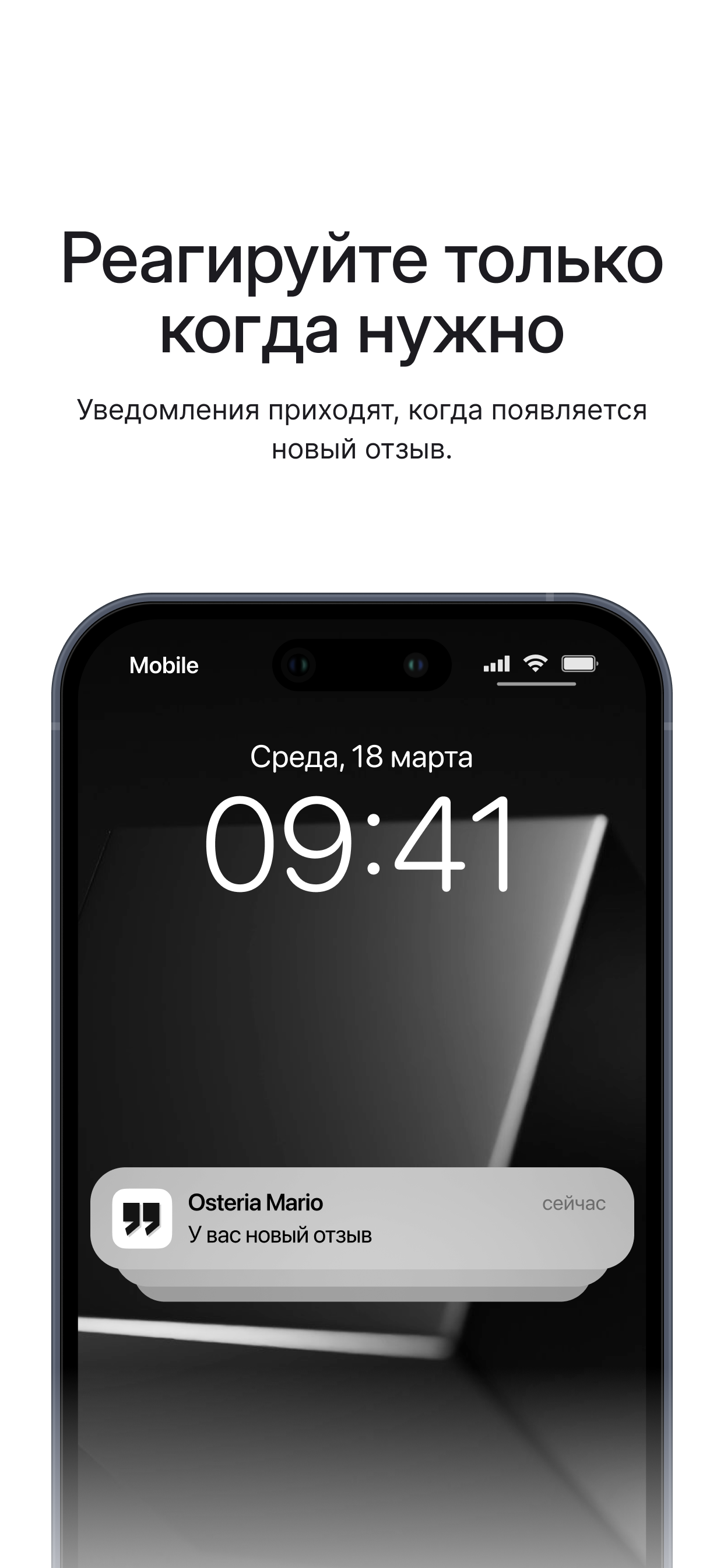 Уведомление о новом отзыве